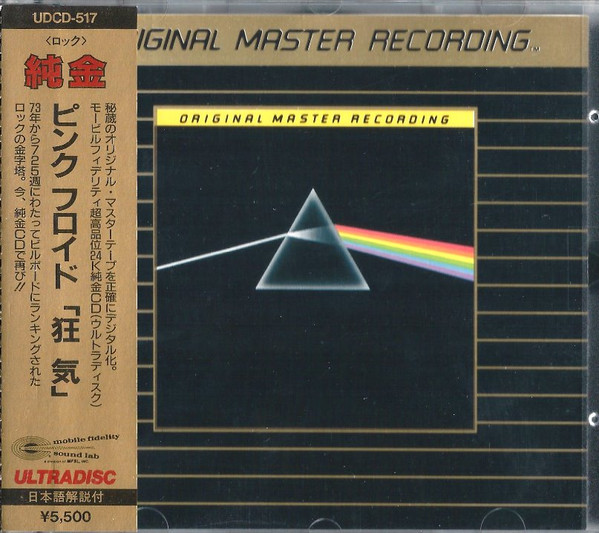 Dark Side Of The Moon