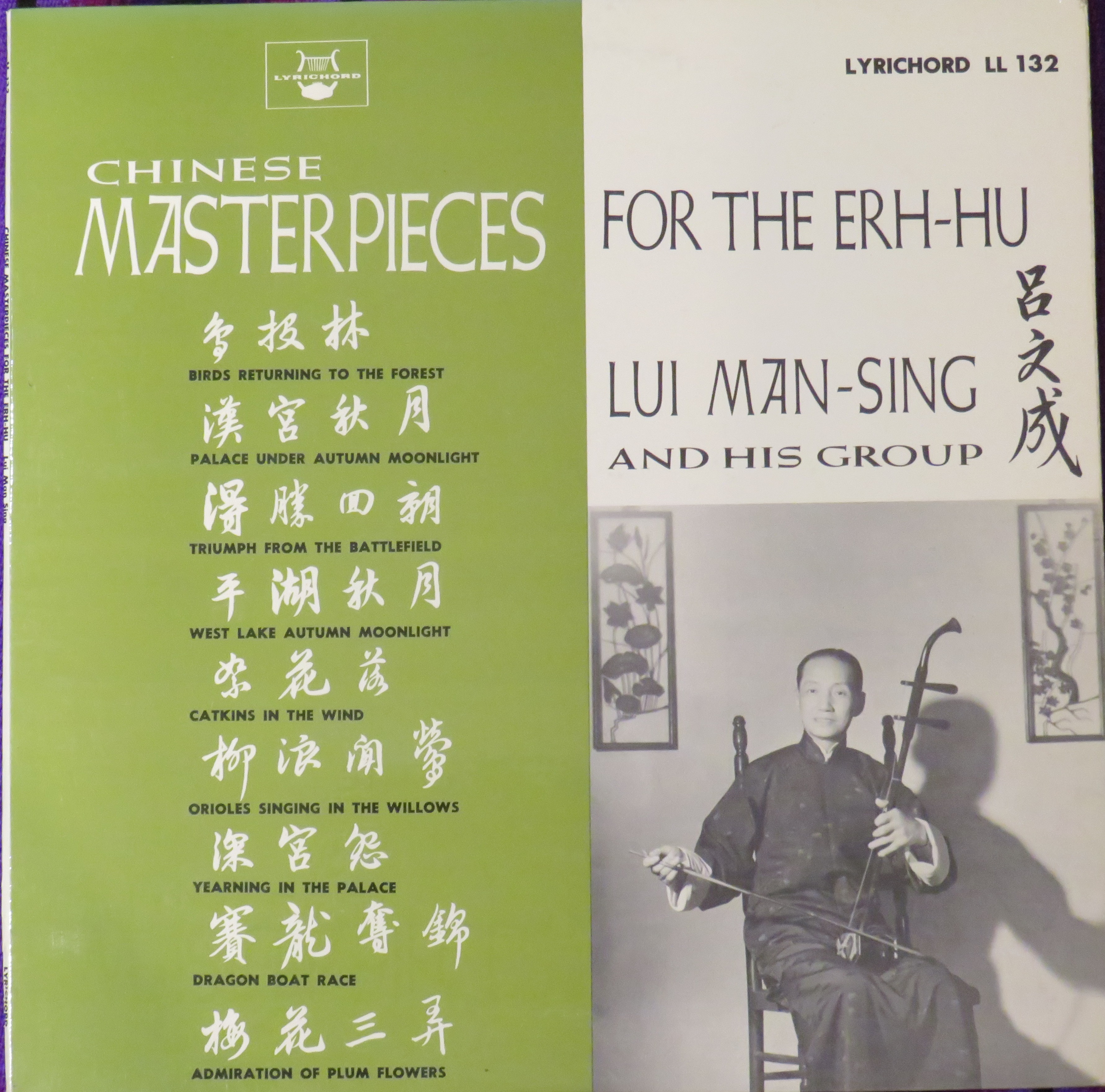 Chinese Masterpieces for the Erh-Hu